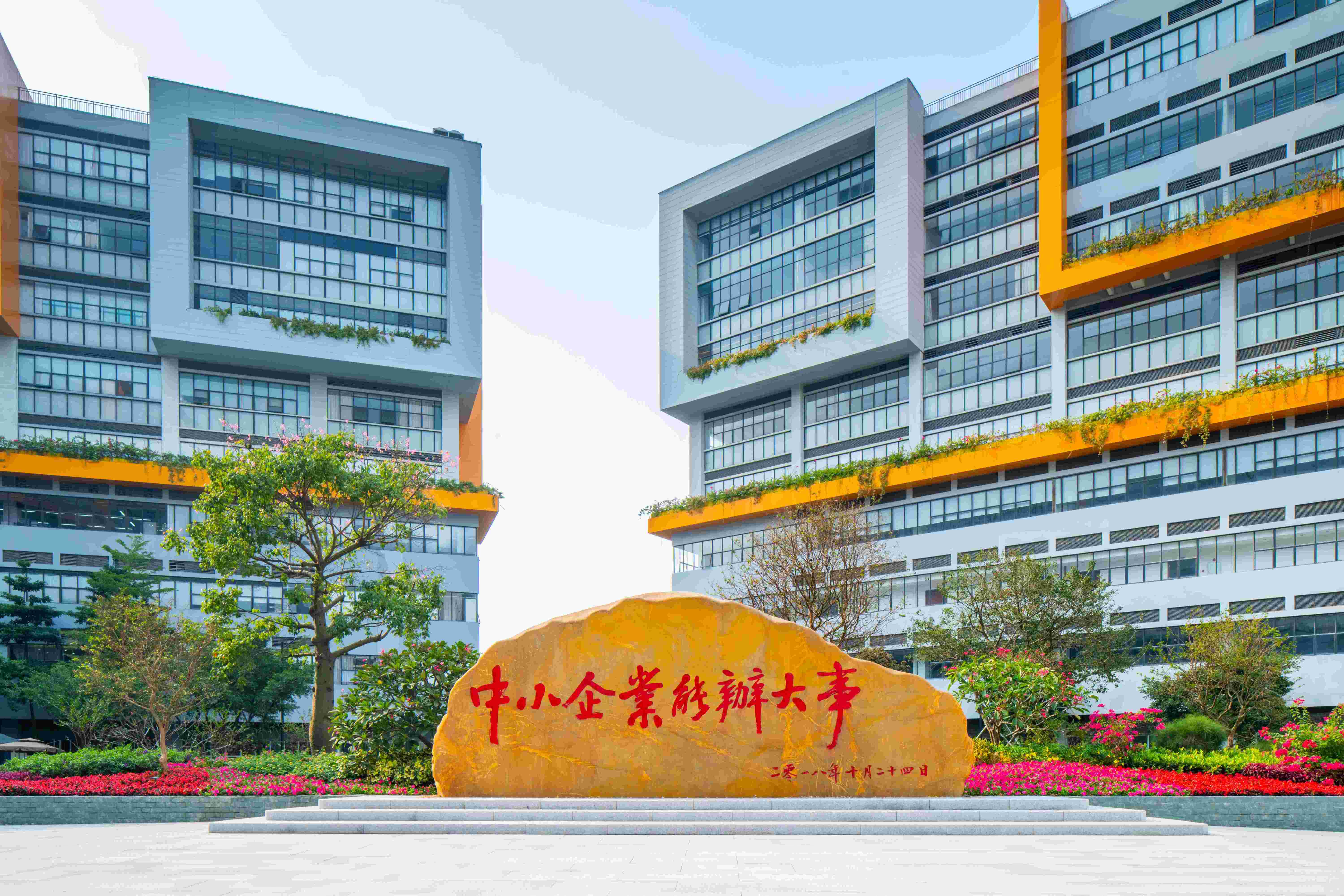 广州开发区科技企业加速器